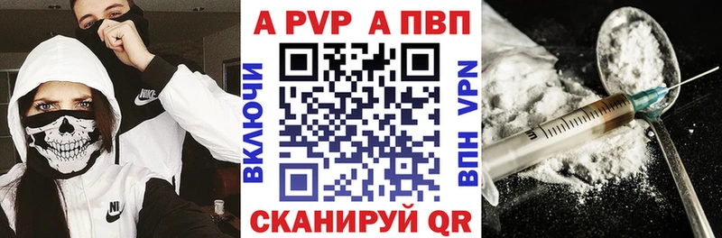 APVP крисы CK  Торопец 