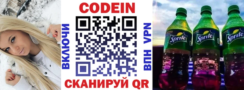 сколько стоит  Торопец  Кодеиновый сироп Lean Purple Drank 