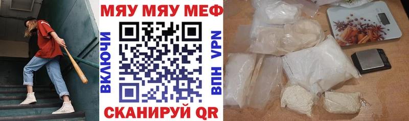 МЕФ мяу мяу  kraken зеркало  Торопец  магазин продажи наркотиков 